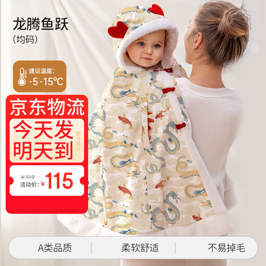 European Pregnancy Baby Cloak Cloak Autumn and Winter Boys Going Out Windproof Cape Girls Windproof Children's Warm Jacket Longteng Yuyue One Size Suitable for 0-6 Years Old One Size