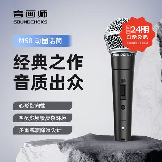 Audiovisualist wireless microphone super cardioid high-fidelity stage handheld microphone ultra-clear sound quality professional vocal dynamic microphone recording teaching outdoor singing karaoke XLR wireless dynamic high-fidelity dynamic microphone M58