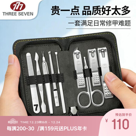 777指甲刀套装 三七进口指甲剪工具全套 甲沟炎指甲钳挖耳勺8001NA灰