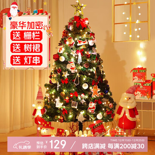 Abaoli Christmas tree home package encrypted diy luminous large ornaments shopping mall store ins Christmas decoration 150cm