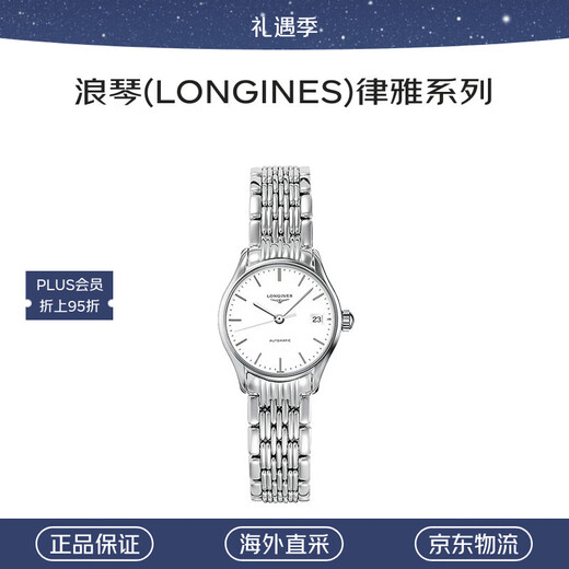 Longines (LONGINES) Swiss watch Luya series automatic mechanical ladies watch gift L4.360.4.12.6