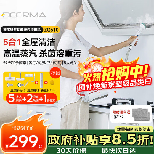 Deerma hot sale ZQ610 multifunctional steam cleaner, steam mop, household high temperature steam engine, kitchen oil stain cleaning machine, fabric sofa sterilization and disinfection
