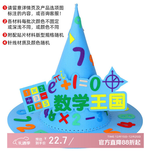 Yupinfengmao creative magic hat handmade diy material package primary school students homemade mathematical elements puzzle hat