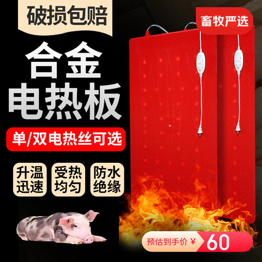Dr. Pig piglet electric heating plate, electric heating plate for pigs, thermal insulation heating plate, heating plate for pet pigs, dogs and snakes, red 55*100 double circuit