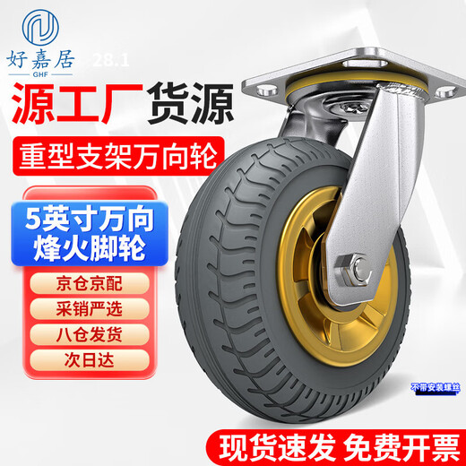 Haojiaju Universal Wheel Trailer Wheel Trolley Flat Wheel Light Sound Caster Beacon Wheel Heavy Duty-5 Inch Universal Wheel Rubber