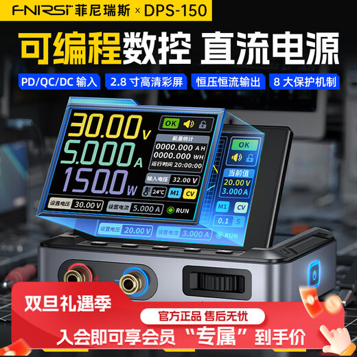 FNIRSI Phoenix DC voltage regulator CNC power supply adjustable power supply 150W constant voltage constant current 30V5A DPS-150