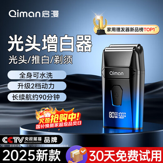 Qiman whitening device shaved head artifact shaved head hair clipper razor reciprocating razor self-service barber shop hair salon special oil head gradient electric hair clipper QM6500 gradient blue