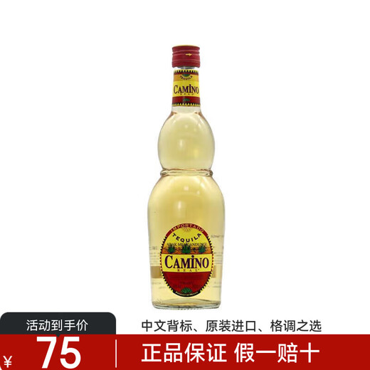 懒虫正品行货官方授权墨西哥原装原瓶进口龙舌兰蒸馏洋酒烈酒节日送礼 懒虫金 750mL 1瓶