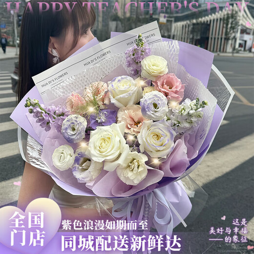 Baihuaguan Flower Express Flower Gift Purple Rose Gypsophila Bouquet Birthday Gift for Girlfriend and Wife Same-City Delivery Purple Charm | dyg55