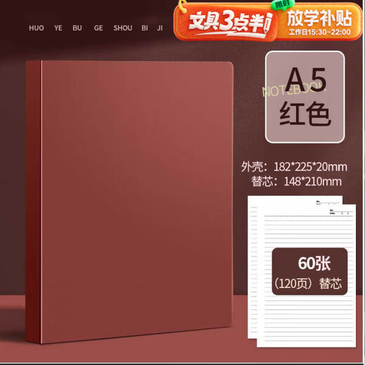 三木（SUNWOOD）A5/60张120页不硌手活页本 复古外壳8孔可拆卸活页笔记本 换附索引页 考研错题作业本 红色 1389 