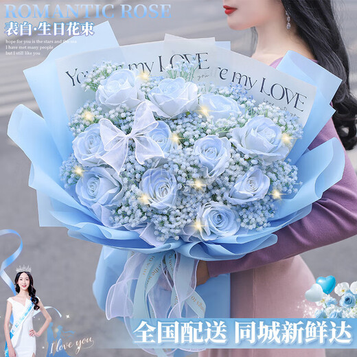 Baihuaguan flowers crushed ice blue rose bouquet real flower baby's breath birthday gift for girlfriend intra-city delivery to Beijing within 1 hour Love of the Stars 11 flowers |dy679