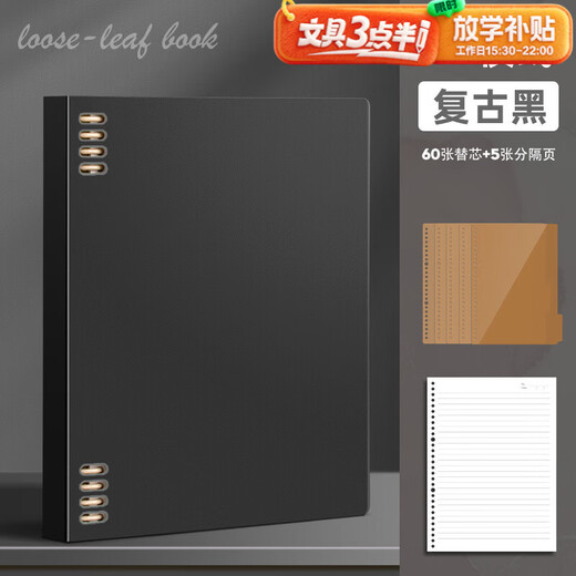 三木（SUNWOOD）A5/60张120页不硌手活页本 复古外壳可拆卸8孔横线笔记本 附索引页 考研错题作业本 棕黑 1389