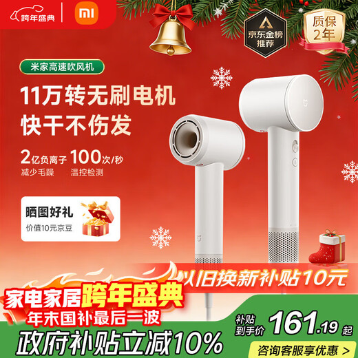 Mijia's blockbuster new product, high-speed hair dryer, Xiaomi official flagship store, hair dryer, negative ion hair dryer, hair care, national subsidy, milk white as a Christmas and New Year gift for girlfriend