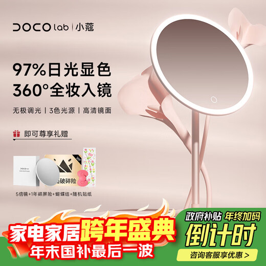 DOCO LAB mirror makeup mirror with light led desktop makeup mirror smart dressing beauty mirror bedroom dormitory dressing table desktop high-definition makeup mirror girls birthday Christmas gift