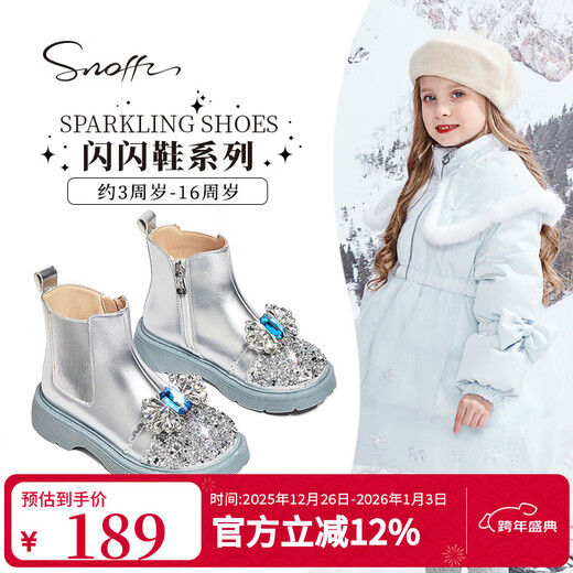 Snuffy Girls' Boots Autumn and Winter Children's Plush Leather Boots Princess Elsa Warm Short Leather Boots Quicksand Silver 29