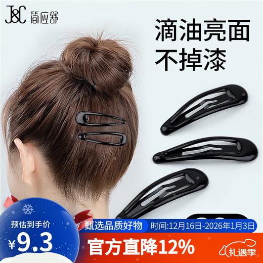Jian Yingshu water drop hairpins 20 black side clips for broken hair bangs on the back of the head hairpins clips one-word clips