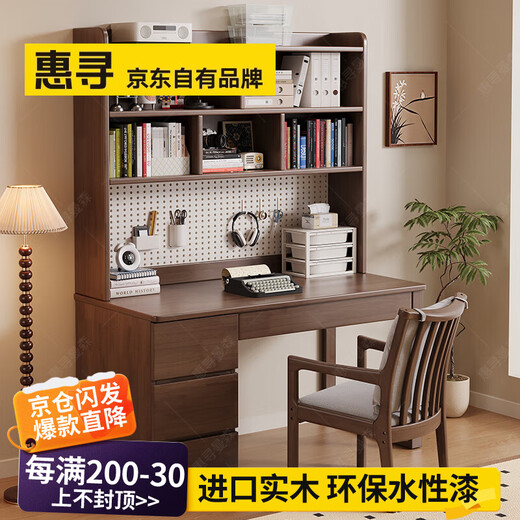Huixun solid wood desk bookshelf integrated table home student bedroom hole board storage computer table living room study table black walnut color #desk + bookshelf + soft package Trump chair *1 120cm*60cm*75cm total height 190cm