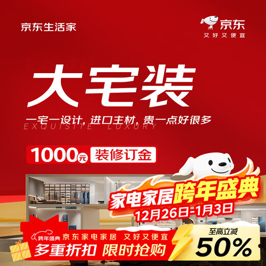 Jingdong Lifestyle House Deposit, Decoration, Decoration Company OCC Decoration, Whole House Decoration, Villa Home Decoration