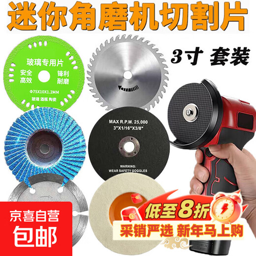 Mini lithium electric angle grinder 75m cutting blade 3-inch woodworking glass stone tile metal grinding and polishing louver wheel woodworking + glass + stone + metal + louver + hair wheel 6