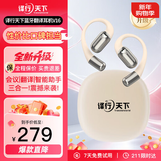 Yi Xing Tian Xia AI Intelligent Translation Headset Conference Record Simultaneous Interpretation Ear-mounted Sports Running Overseas Travel Business English Foreign Language Learning V16 White Gift