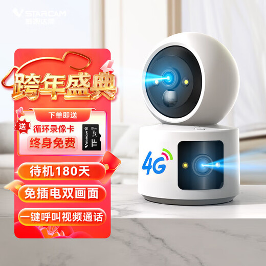 威视达康摄像头家用室内监控器免插电免打孔无网无电监控摄像头无需连wifi家门口楼道可对话4g版