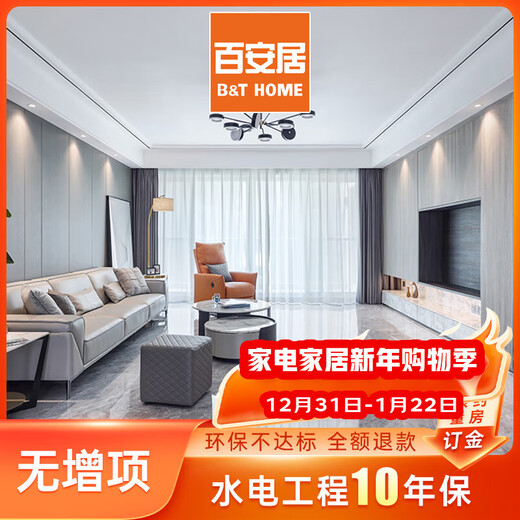 B&Q Whole House Environmentally Friendly Full Package Repair Interior Decoration Company Deposit for Appointment for Measurement and Deposit for Appointment for Measurement and Measurement