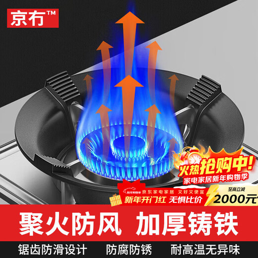 Beijing gas stove rack support gas stove anti-slip bracket stove windproof fire gathering energy-saving cover stove stove head thickened pot rack