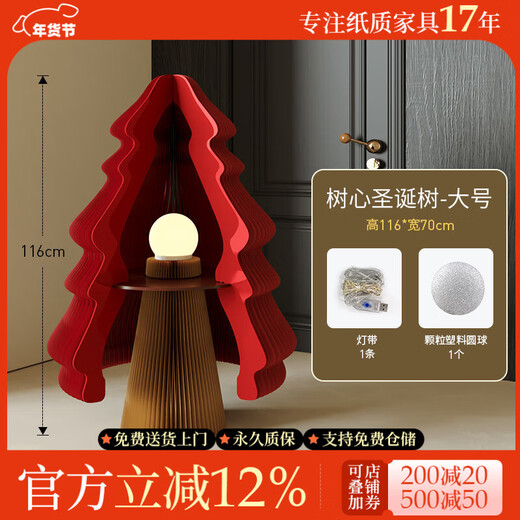 Eighteen paper decorative Christmas tree shopping mall ornaments home accessories folding luminous LED gift floor window props Christmas red 0.6m small Christmas tree