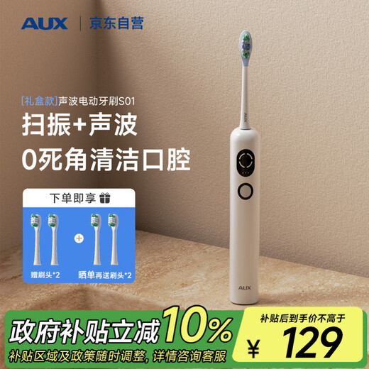 AUX long-lasting sonic + sweeping vibration electric toothbrush with soft bristles, comfortable, deep cleaning and gum protection for adults, men and women, S01