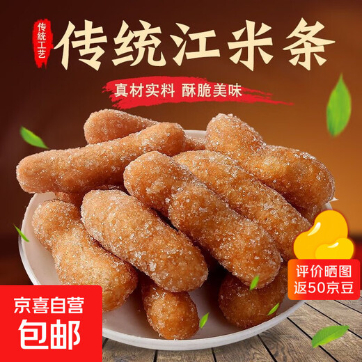 Millions of repurchases. Handmade Jiangmi Tiao casual nostalgic snacks, sweet and crispy in bulk. Full box handmade. Full box 2Jin Jin is equal to 0.5kg. Cost-effective