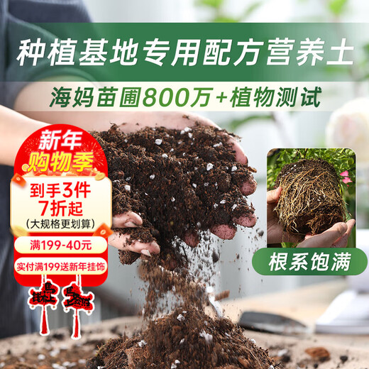 Heidi's Garden Flagship Store Nutrient soil for flower cultivation, universal special rose flower soil, orchid soil, peat soil, hydrangea vegetable planting soil, universal formula soil 12L (organic nutritional soil)