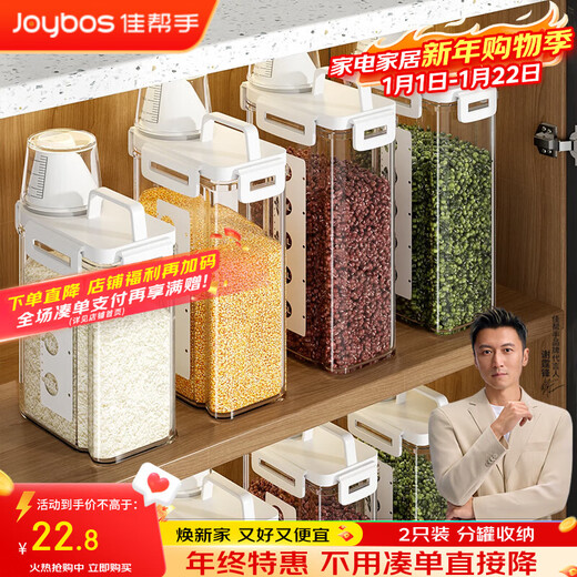 Jia helper kitchen rice bucket rice cylinder 2 pack 2.5L rice box grain storage box sealed tank insect-proof and moisture-proof noodle storage bucket