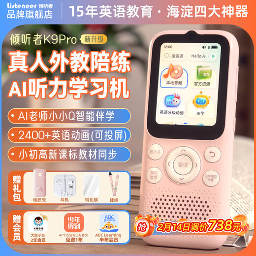 Listeneer K9Pro listening treasure learning machine English listening walkman ear grinding repeater machine English listening and reading artifact companion learning machine study machine shooting learning machine K9 Pro narcissus powder 64G