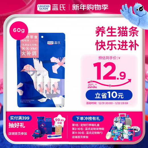 LEGENDSANDY蓝氏猫零食鲜肉猫条成猫幼猫互动补水营养湿粮乳鸽口味12g*5支