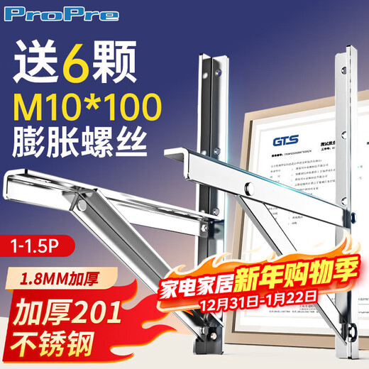 ProPre air conditioner bracket stainless steel outdoor unit bracket is suitable for Oaks, Glymet, etc. Universal 1.5P air conditioner rack external bracket thickened version