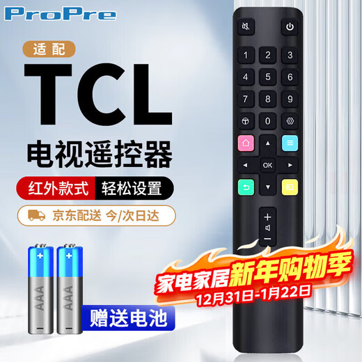 ProPre is suitable for TCL TV remote control ARC801L RC801LDCI1 49L2 55L2 65P3 32P6 50L2 Thunderbird Lehua universal infrared remote control board