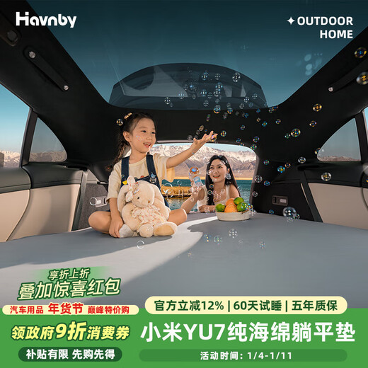 Havnby Anwen white suitable for Xiaomi YU7 car air mattress self-driving camping lying flat pad lunch break sleeping air mattress