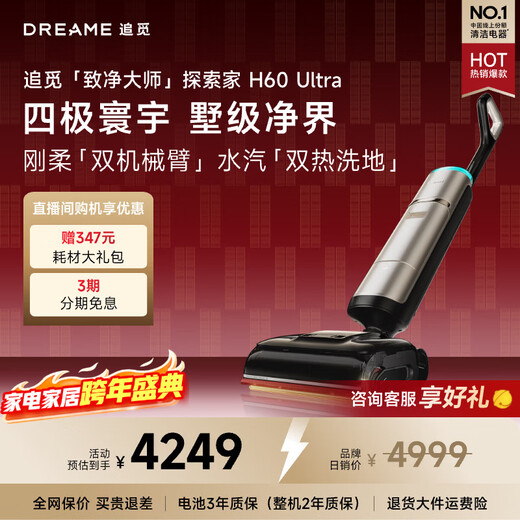 Chaimi New Product Explorer Steam Floor Scrubber H60 Ultra 160 Ultra-Temperature Steam + 90 Hot Water Dual Heat Floor Scrubbing AI Robotic Arm 2.0