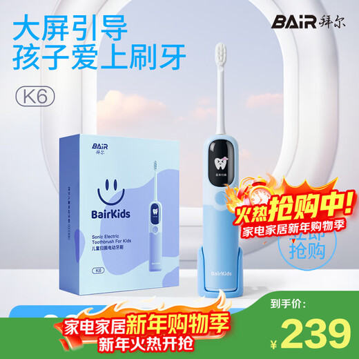 Bayer K6 Children's Electric Toothbrush Intelligent Sweeping Full Body Waterproof Elementary School Boy Baby Soft Bristles Gum Protector Inductive Charging 3-6-12 Gift for Children Disi Blue