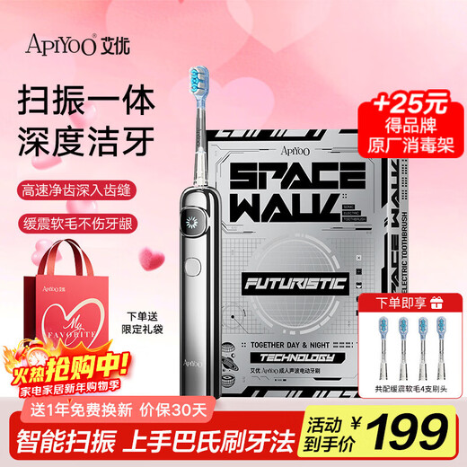 ApiYoo P9pro adult sweeping and vibrating all-in-one electric toothbrush with large screen for deep cleaning, soft bristles and gum protection. Couples give boyfriend/girlfriend birthday, holiday and New Year gifts.