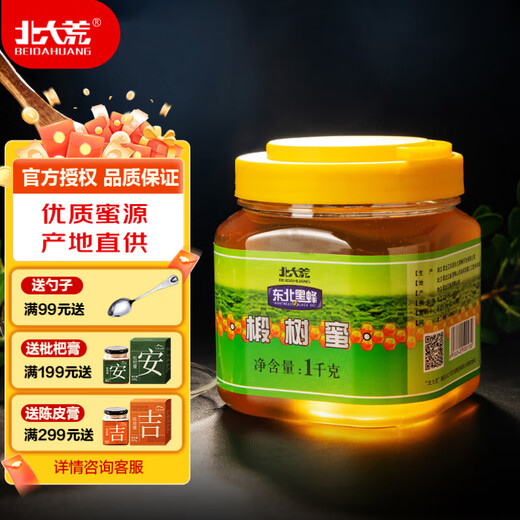 Beidahuang Honey Northeast Black Honey Linden Honey 1000g Drinks and Food Pure Honey Holiday Gifts