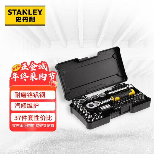 Stanley Machine Repair Tools Ratchet Wrench Socket Auto Repair and Auto Maintenance Combination Set 37-piece Set STMT82672 Hot Style
