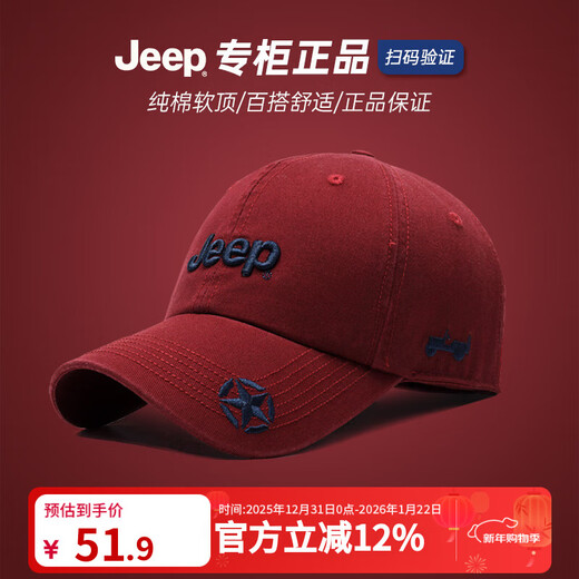 JEEP Hat Men's Baseball Cap Four Seasons Trendy Versatile Peaked Cap Sun Protection Sun Hat Hat Men's and Women's Sun Hat Burgundy