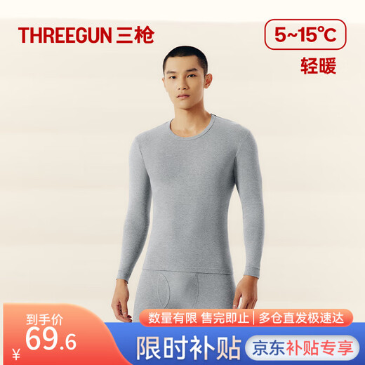 Three-gun autumn clothes and long trousers for men, pure cotton, thin round neck, bottoming cotton sweater pants, no side seams, anti-static thermal underwear set