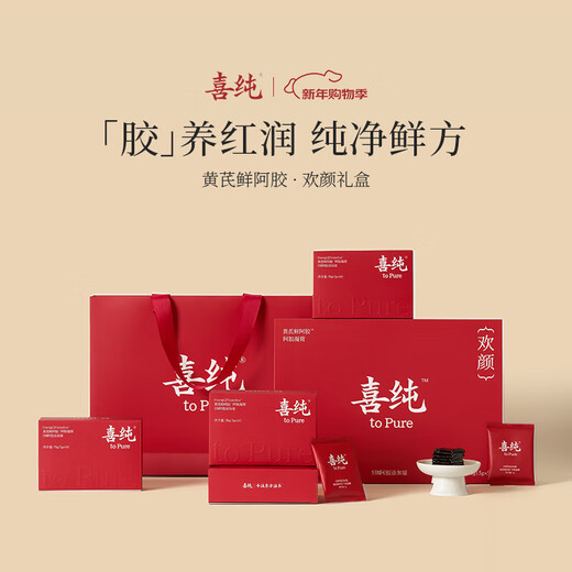 Xichun Astragalus Fresh Donkey-hide Gel Paste Gift Box Donkey-hide Gel Cake for New Year's Gift for Girlfriend, Mom, Elders, New Year's Nourishing Gift