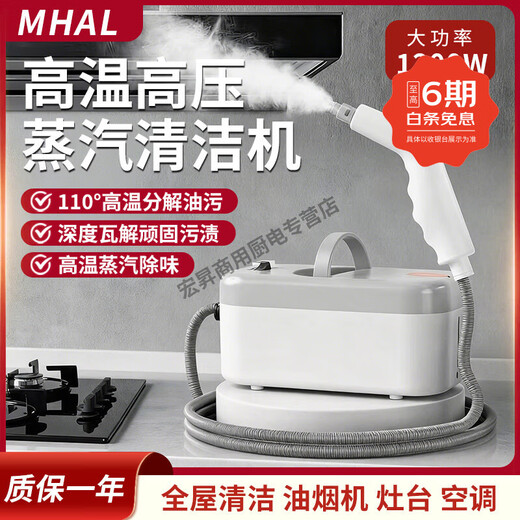 MHAL high temperature steam cleaning machine household kitchen fume cleaning machine multifunctional cleaning artifact high pressure cleaning machine portable sterilizing steam machine high temperature whole house cleaning steam machine high temperature steam cleaning machine