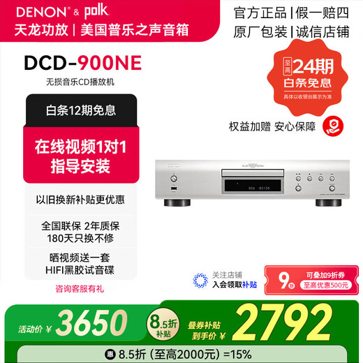 天龙（DENON）DCD-900NE CD机 播放机 家庭影院 音响 音箱 无损音质 天龙功放  USB 蓝牙 推荐搭配PMA-900功放机