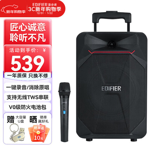 Edifier (EDIFIER) PP208 Wireless Bluetooth Trolley Speaker Outdoor Square Dance Speaker Karaoke Heavy Bass Portable Mobile Multimedia Bluetooth Speaker High Power Amplifier with Wireless Microphone Black