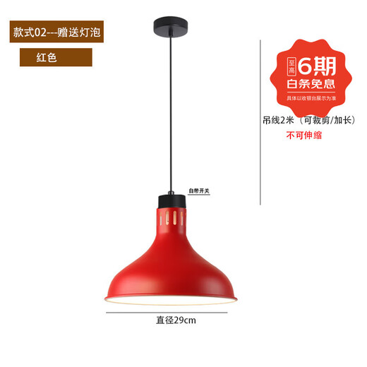 Qiermei retractable food insulation lamp hanging food heating lamp cafeteria barbecue lamp catering insulation lamp supermarket dry goods hanging wire-02 style/29cm bright red non-retractable