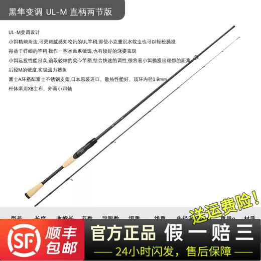 DMX blackened version of Black Falcon 5-section portable lure rod short section fishing rod travel rod Fuji full A ring 2.03m two-section straight handle S682UL/M (modification) blackened version of Black Falcon 5-section fast (F)